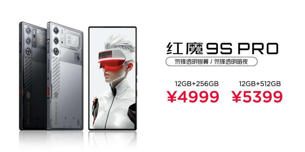 红魔9S Pro 7月9日开售，骁龙8Gen3超频版，电竞新纪元等你开启！ (https://www.qianyan.tech/) 互联网 第68张