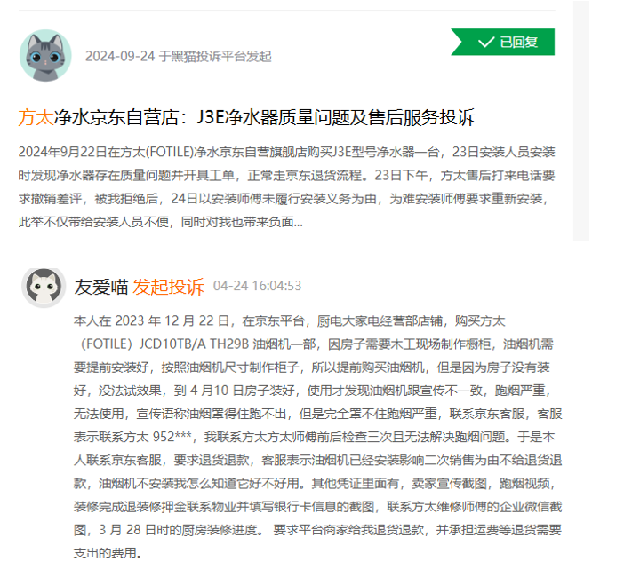 高端受阻、成交下降，方太靠AI能突围？ (https://www.qianyan.tech/) 互联网 第3张