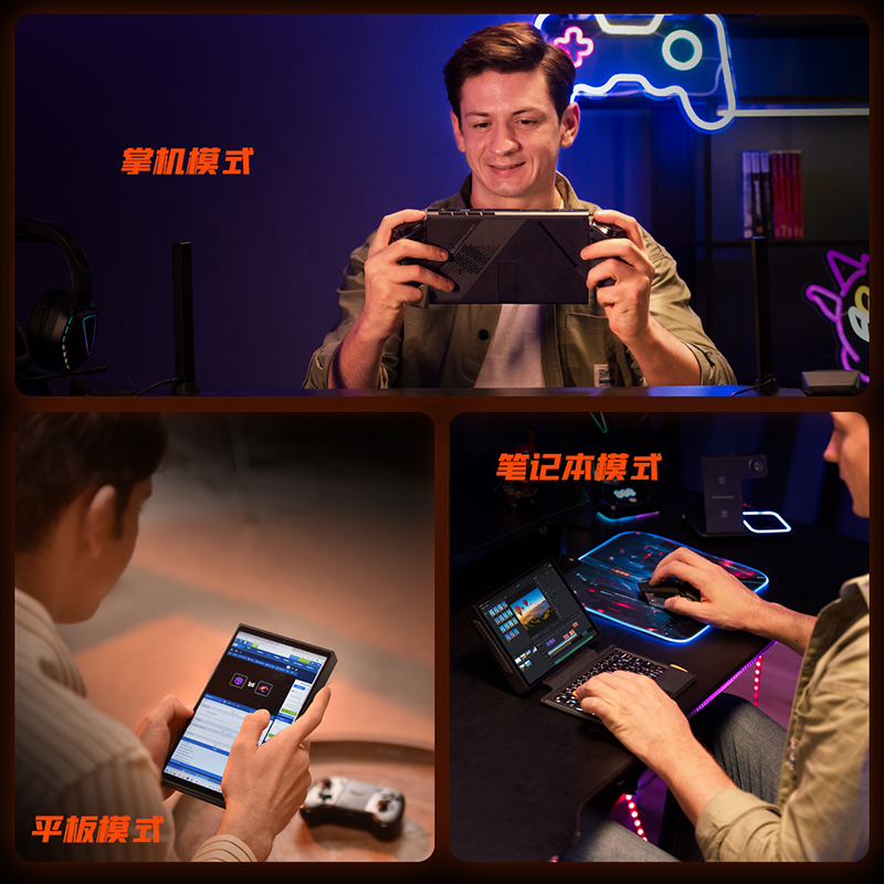 OneXPlayer夏季新品发布，三合一PC壹号游侠X1 mini惊艳登场！ (https://www.qianyan.tech/) 互联网 第5张