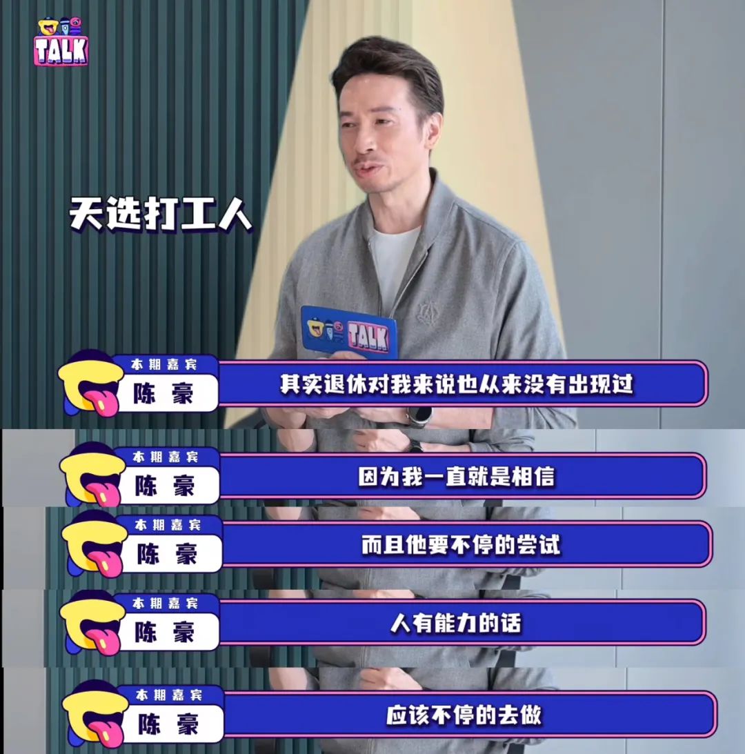 陈豪，“强人”北望｜Talk专访 (https://www.qianyan.tech/) 互联网 第3张