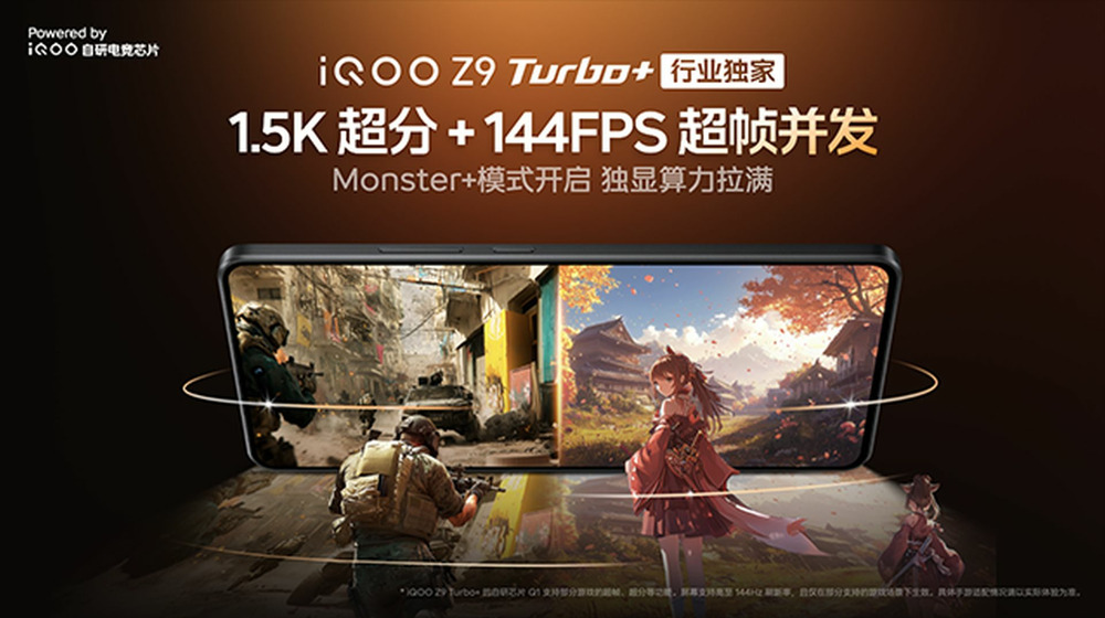 性能真旗舰 iQOO Z9 Turbo+ 2199元起正式发布 (https://www.qianyan.tech/) 互联网 第3张