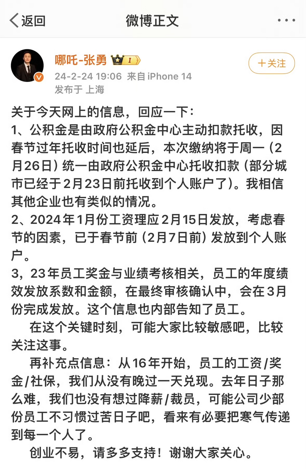 又曝欠薪！哪吒汽车危矣？ (https://www.qianyan.tech/) 互联网 第5张