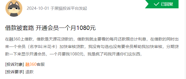 洗牌加剧、投诉不断，融360如何再造暴富“神话”？ (https://www.qianyan.tech/) 互联网 第5张