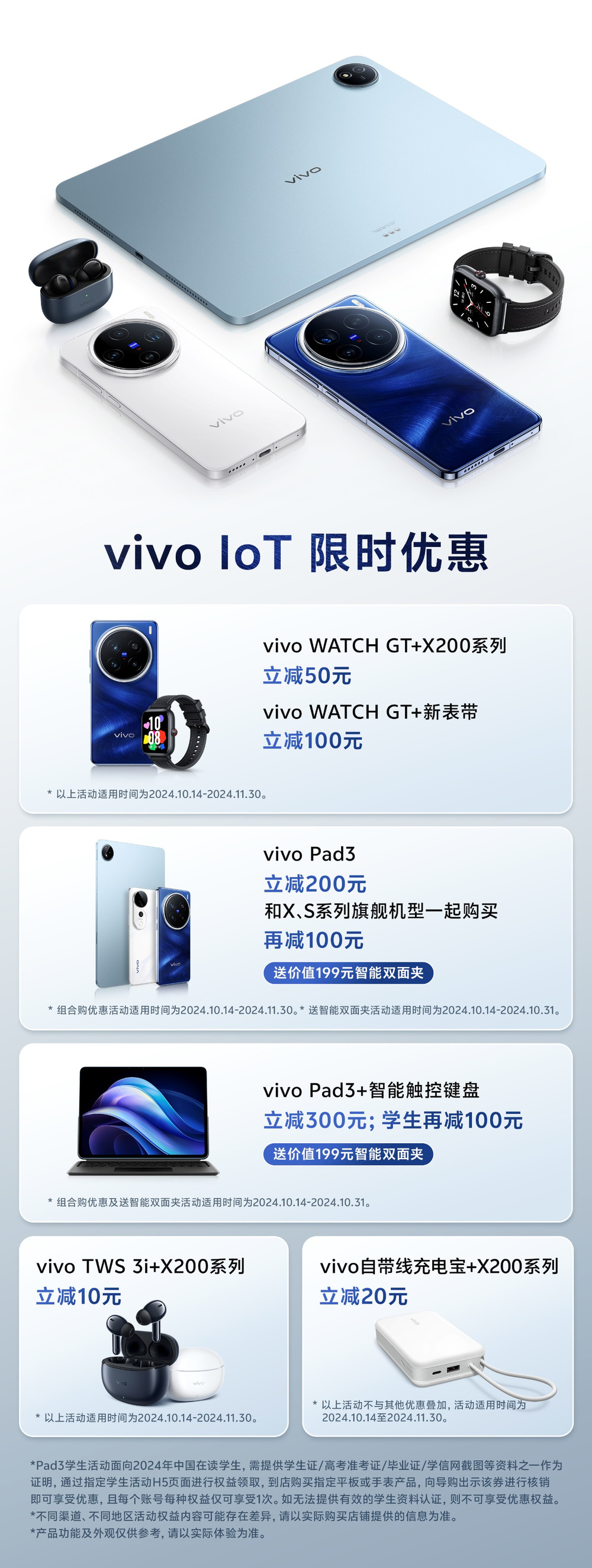 vivo X200系列手机发布，售价4299元起 (https://www.qianyan.tech/) 互联网 第17张