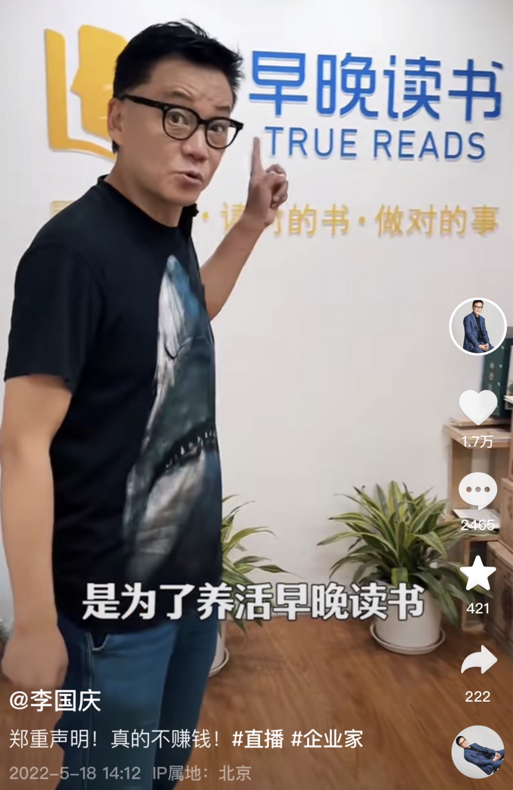 企业家应该当网红吗？ | DoNews观察 (https://www.qianyan.tech/) 互联网 第7张