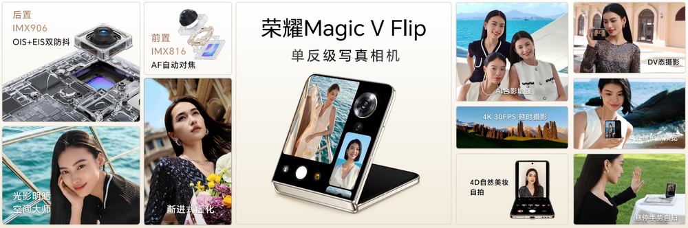 荣耀Magic V Flip小巨幕惊艳发布，起价4999元，梦想触手可及！ (https://www.qianyan.tech/) 互联网 第14张