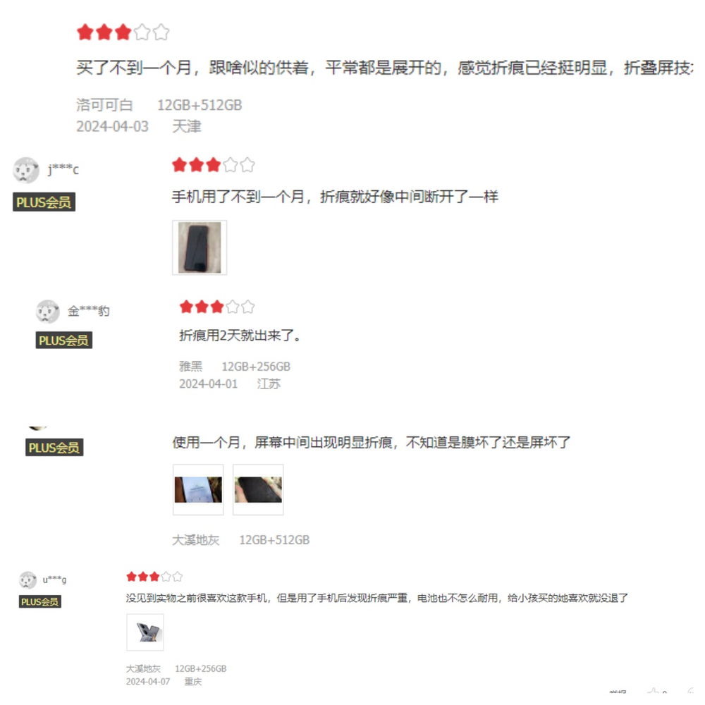 小折叠屏销量不佳，厂商为何仍坚持？探寻市场背后动力。 (https://www.qianyan.tech/) 互联网 第6张