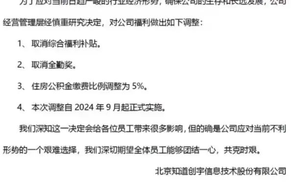 知道创宇取消综合福利补贴、全勤奖，知情人：一边裁人，一边招人 (https://www.qianyan.tech/) 互联网 第1张