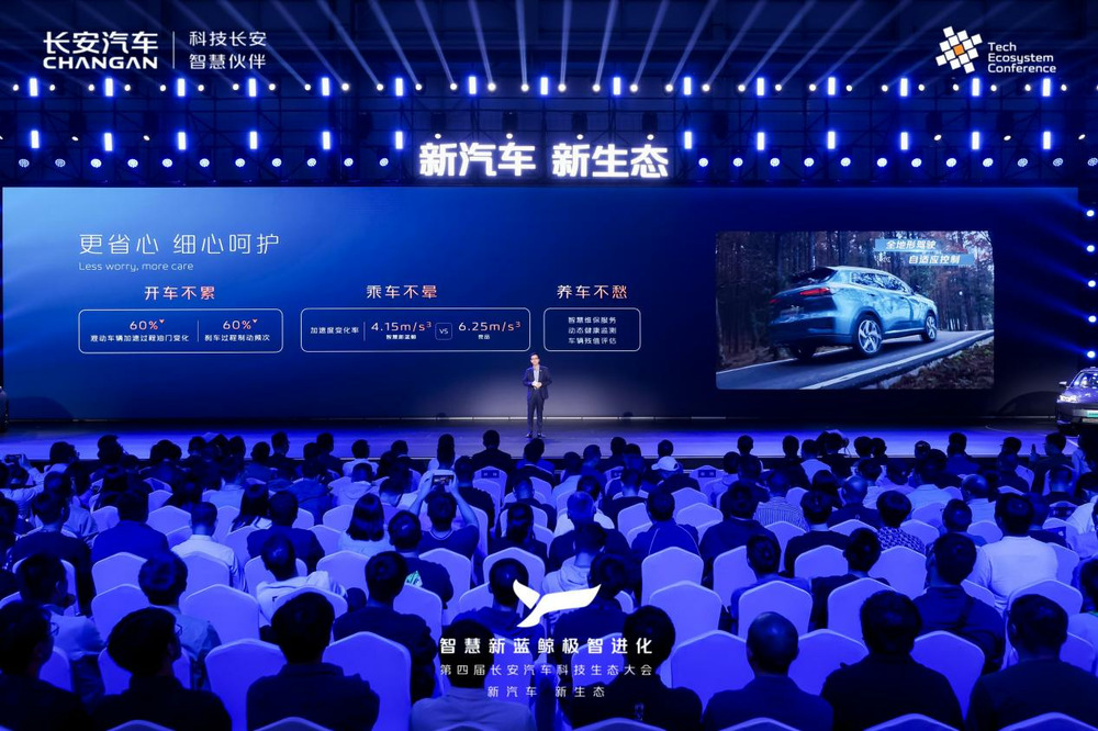 长安智慧新蓝鲸3.0让“用车成本进入2毛时代”汽车 (https://www.qianyan.tech/) 互联网 第9张