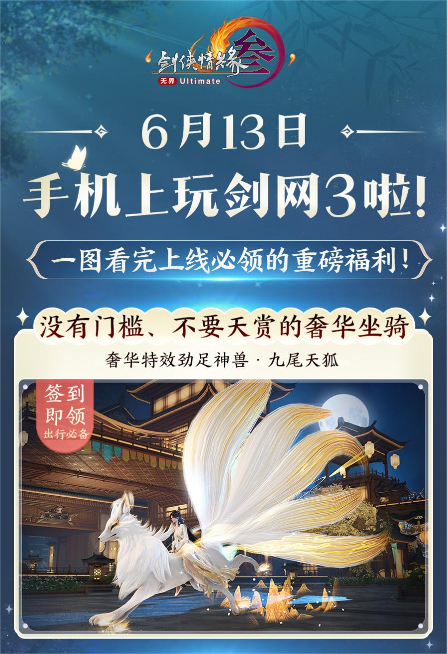 《剑网3无界》公测上线，大美江湖等你归来，快来体验！ (https://www.qianyan.tech/) 互联网 第6张