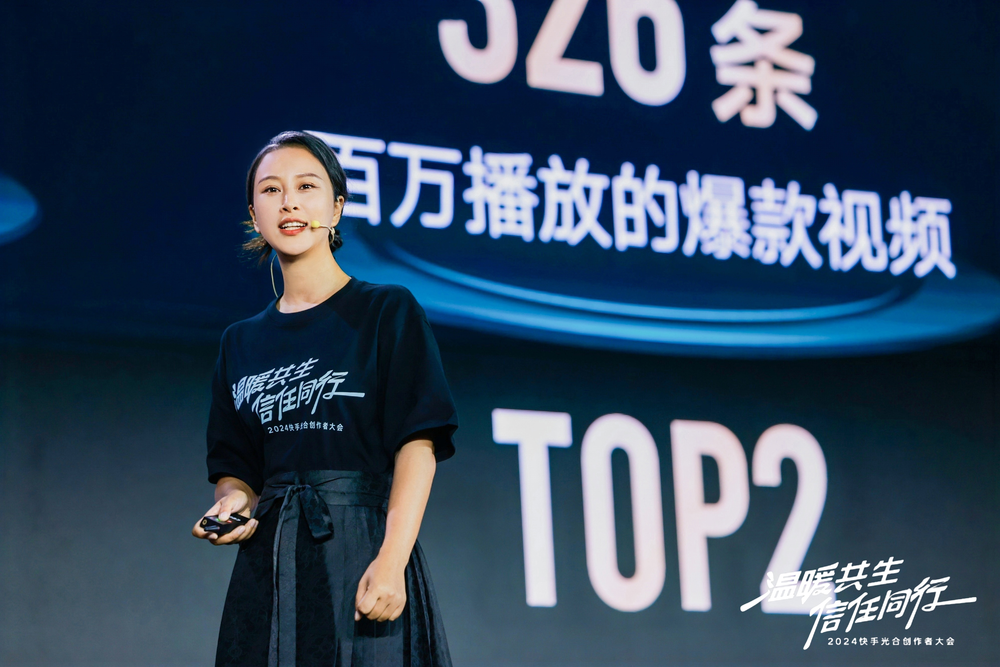 2024快手光合大会：从流量到变现，全方位助力创作者成长 (https://www.qianyan.tech/) 互联网 第6张