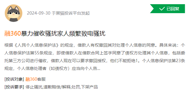 洗牌加剧、投诉不断，融360如何再造暴富“神话”？ (https://www.qianyan.tech/) 互联网 第3张