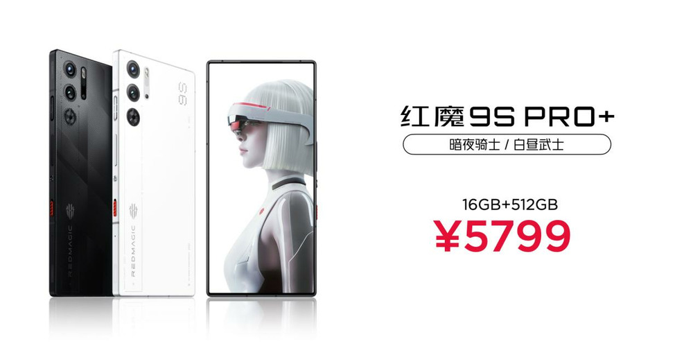 红魔9S Pro 7月9日开售，骁龙8Gen3超频版，电竞新纪元等你开启！ (https://www.qianyan.tech/) 互联网 第69张