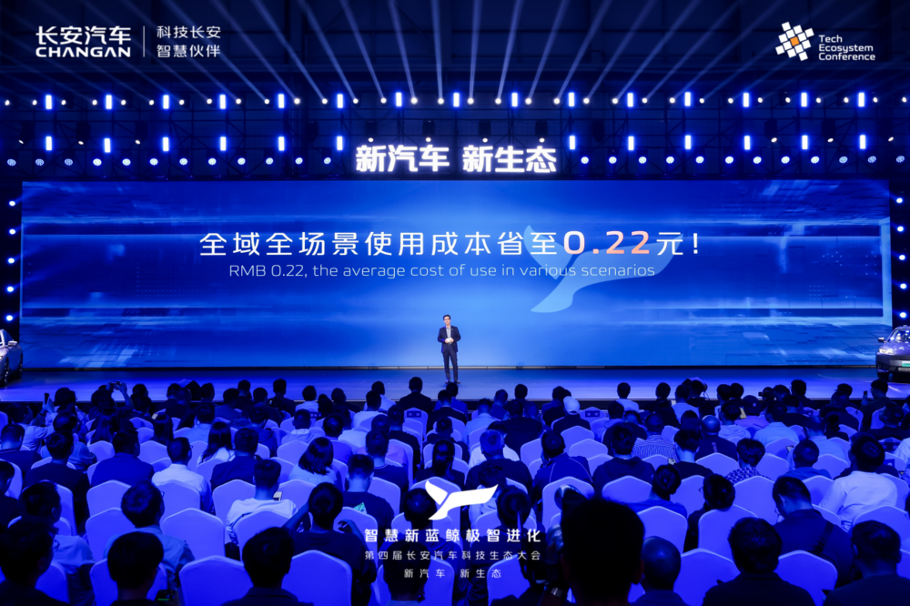 长安智慧新蓝鲸3.0让“用车成本进入2毛时代”汽车 (https://www.qianyan.tech/) 互联网 第7张