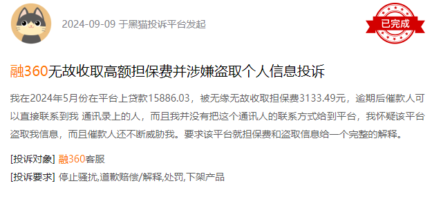 洗牌加剧、投诉不断，融360如何再造暴富“神话”？ (https://www.qianyan.tech/) 互联网 第4张