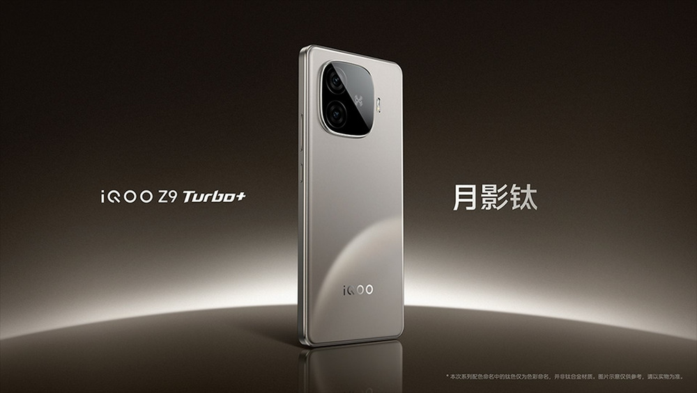 性能真旗舰 iQOO Z9 Turbo+ 2199元起正式发布 (https://www.qianyan.tech/) 互联网 第8张