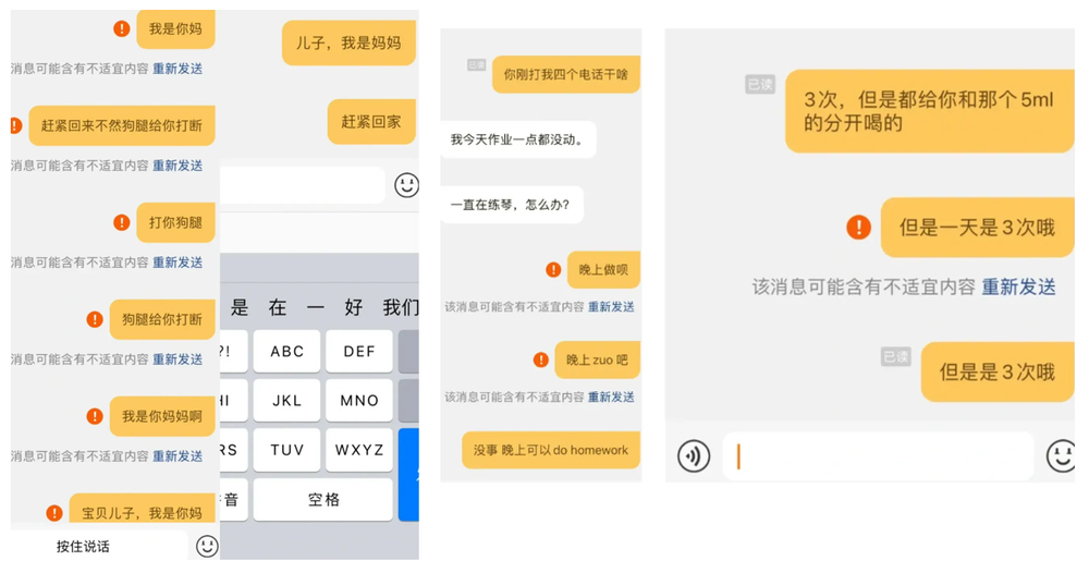 儿童电话手表为何被“围攻”？ (https://www.qianyan.tech/) 互联网 第15张