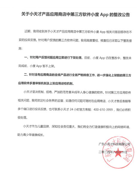 儿童电话手表为何被“围攻”？ (https://www.qianyan.tech/) 互联网 第2张