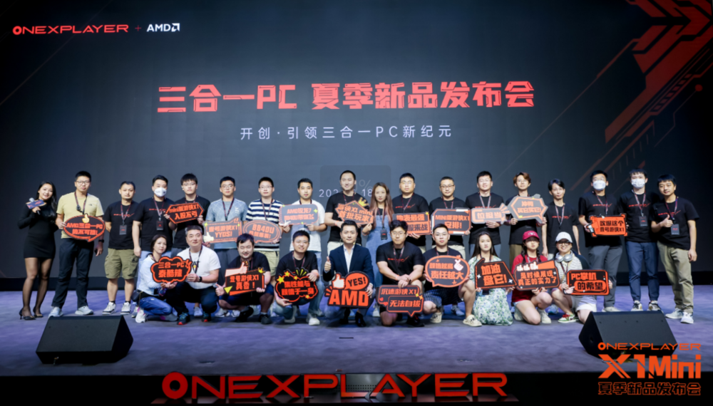 OneXPlayer夏季新品发布，三合一PC壹号游侠X1 mini惊艳登场！ (https://www.qianyan.tech/) 互联网 第11张