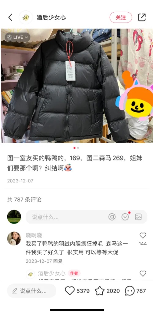 千元的羽绒服买不起，99元的鸭鸭羽绒服真香 (https://www.qianyan.tech/) 互联网 第6张