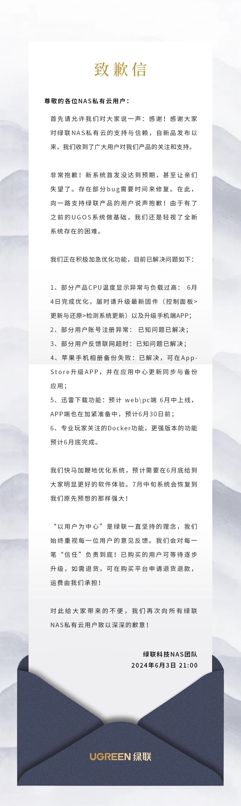 绿联NAS新品因差评过多下架，官方紧急回应，引发用户关注。 (https://www.qianyan.tech/) 互联网 第6张