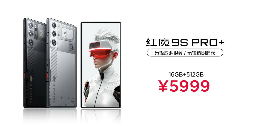 红魔9S Pro 7月9日开售，骁龙8Gen3超频版，电竞新纪元等你开启！ (https://www.qianyan.tech/) 互联网 第70张