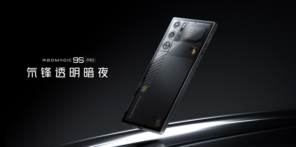 红魔9S Pro 7月9日开售，骁龙8Gen3超频版，电竞新纪元等你开启！ (https://www.qianyan.tech/) 互联网 第11张