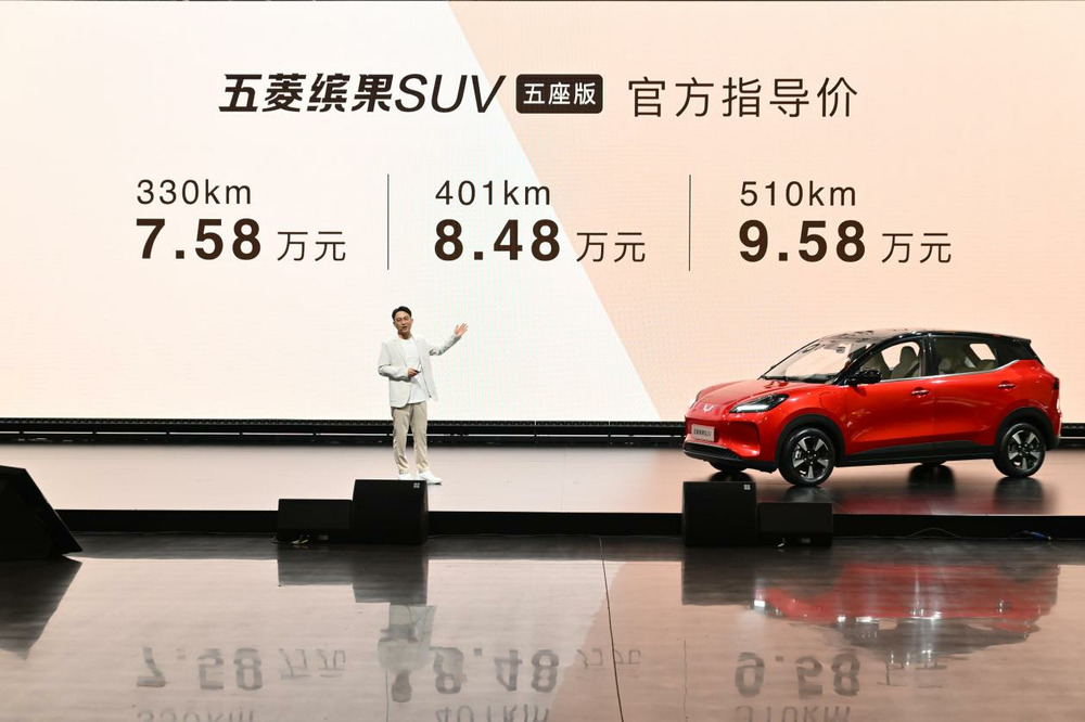 售价7.58万元起 五菱缤果SUV五座版上市汽车 (https://www.qianyan.tech/) 互联网 第2张