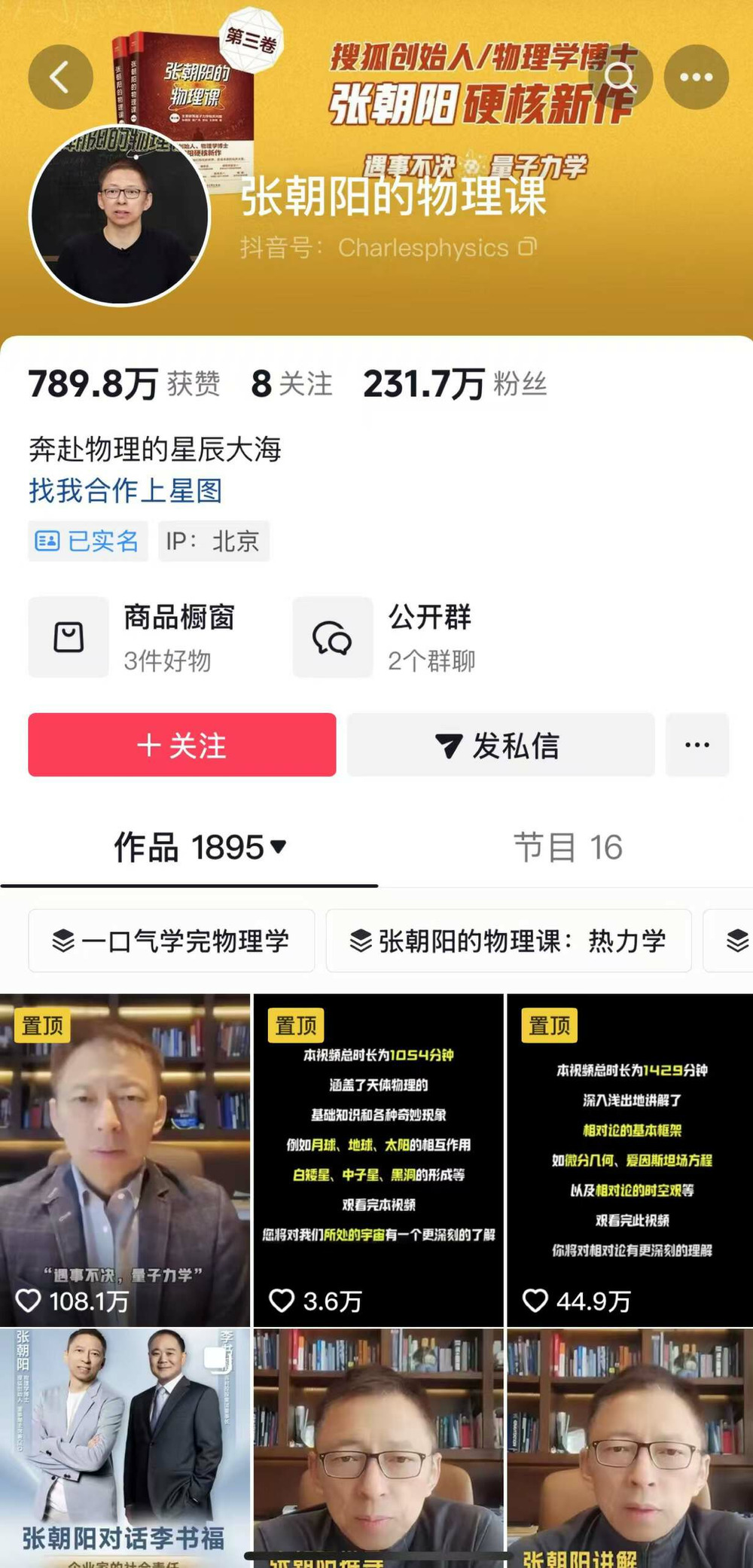 企业家应该当网红吗？ | DoNews观察 (https://www.qianyan.tech/) 互联网 第14张