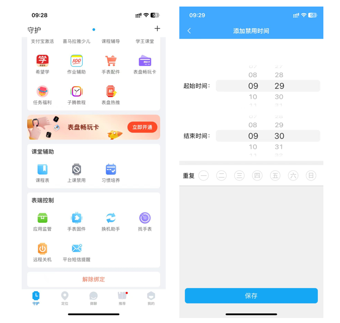 儿童电话手表为何被“围攻”？ (https://www.qianyan.tech/) 互联网 第14张