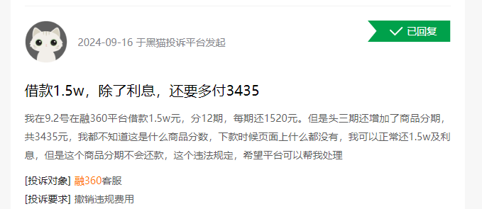 洗牌加剧、投诉不断，融360如何再造暴富“神话”？ (https://www.qianyan.tech/) 互联网 第6张