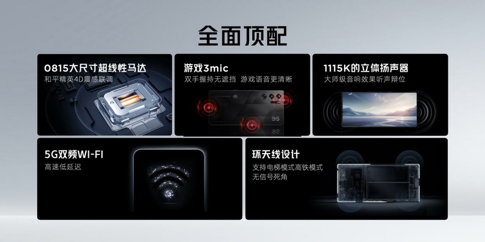 红魔9S Pro 7月9日开售，骁龙8Gen3超频版，电竞新纪元等你开启！ (https://www.qianyan.tech/) 互联网 第35张