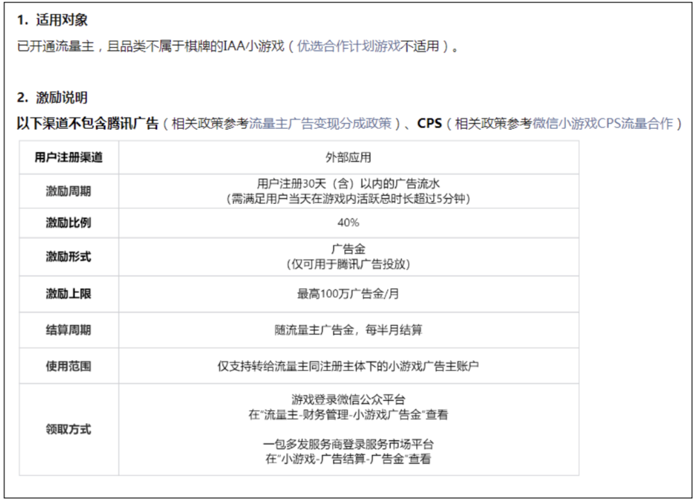 从厂商到平台，小游戏大战开启 (https://www.qianyan.tech/) 互联网 第6张