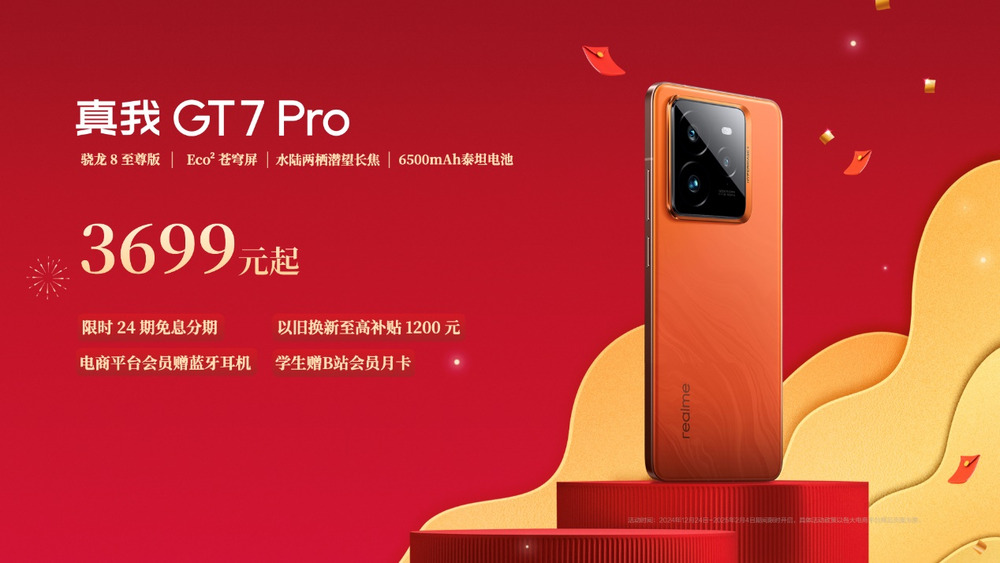 真我Neo7不良人限定版发布，售价2899元，打造国漫典藏级定制 (https://www.qianyan.tech/) 互联网 第15张