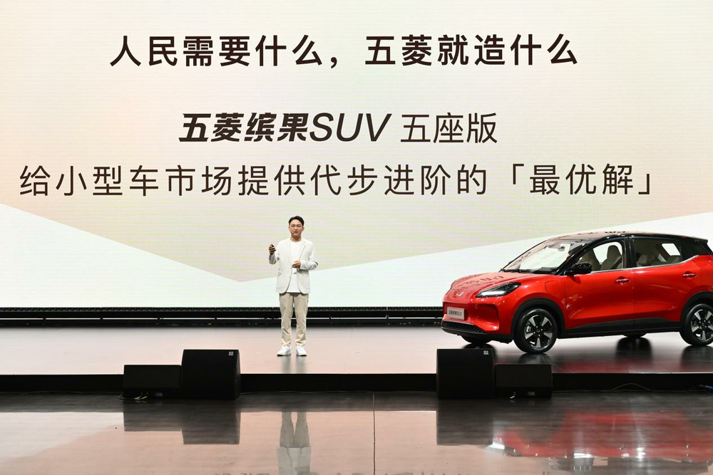 售价7.58万元起 五菱缤果SUV五座版上市汽车 (https://www.qianyan.tech/) 互联网 第3张