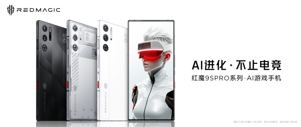 红魔9S Pro 7月9日开售，骁龙8Gen3超频版，电竞新纪元等你开启！ (https://www.qianyan.tech/) 互联网 第2张