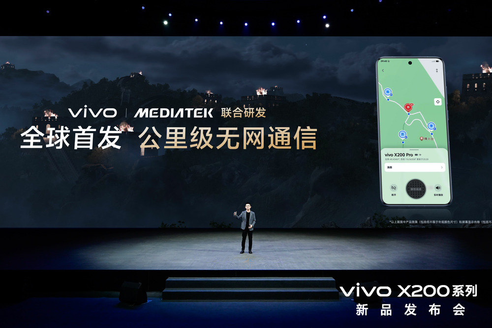 vivo X200系列手机发布，售价4299元起 (https://www.qianyan.tech/) 互联网 第9张