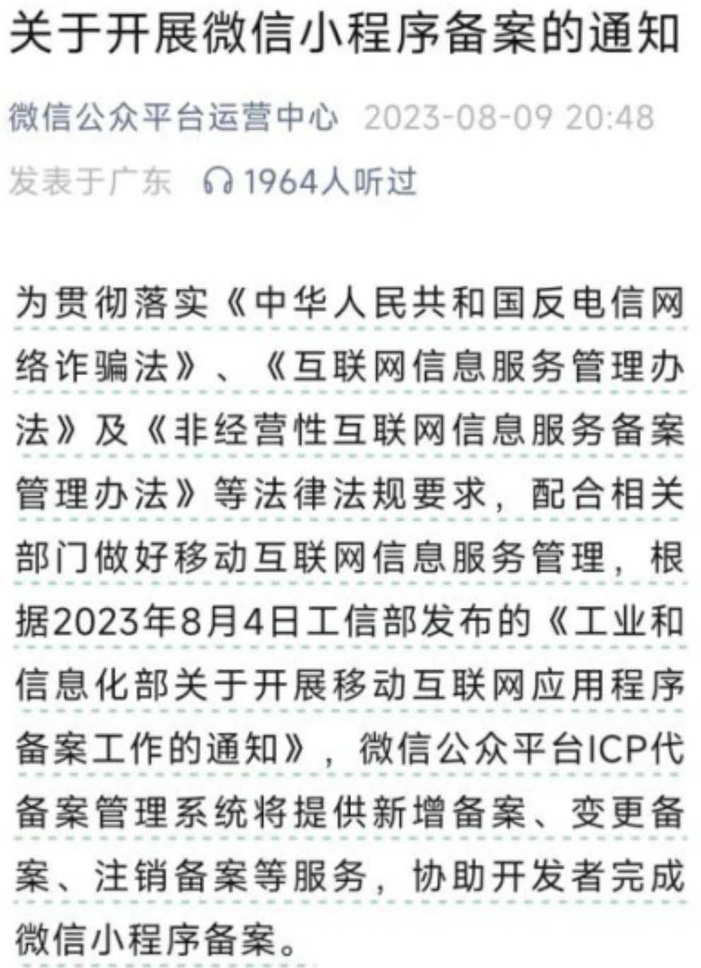 从厂商到平台，小游戏大战开启 (https://www.qianyan.tech/) 互联网 第8张