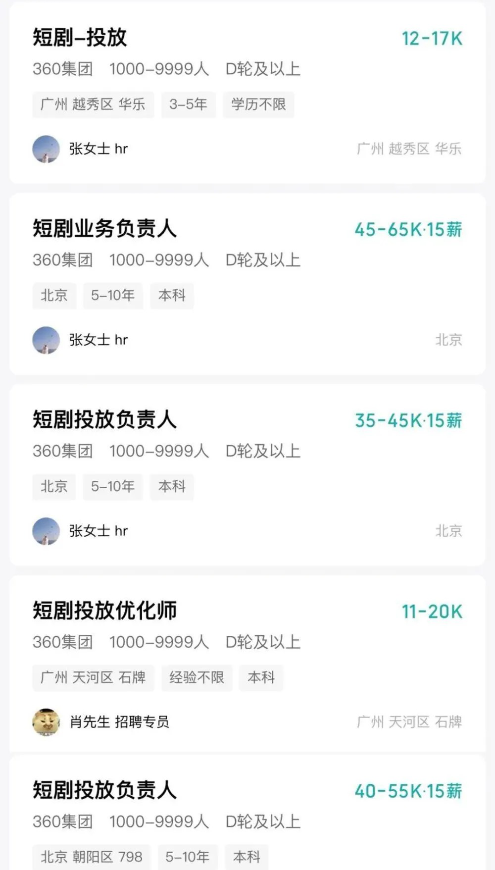 大厂引领短剧热潮，新风暴席卷，开启精彩观影新纪元。 (https://www.qianyan.tech/) 互联网 第9张