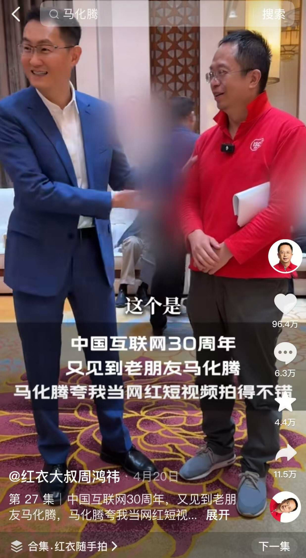 企业家应该当网红吗？ | DoNews观察 (https://www.qianyan.tech/) 互联网 第12张