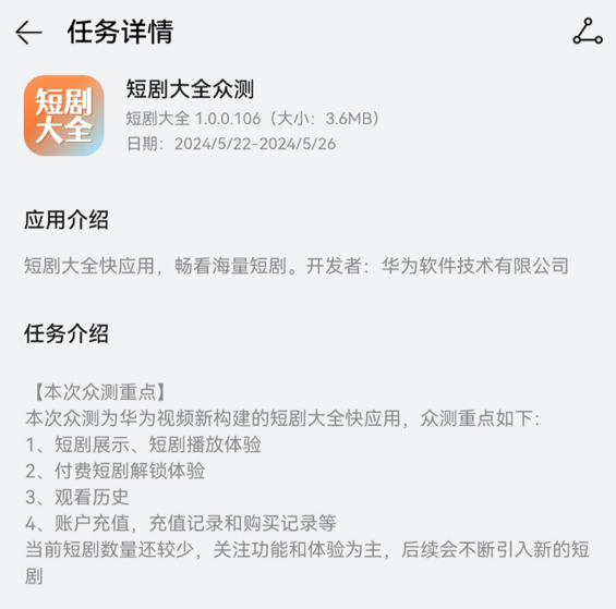 大厂引领短剧热潮，新风暴席卷，开启精彩观影新纪元。 (https://www.qianyan.tech/) 互联网 第7张