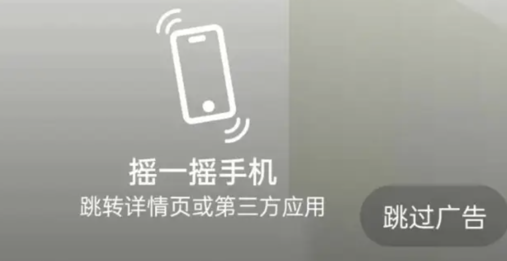 用户烦广告久矣 (https://www.qianyan.tech/) 互联网 第9张