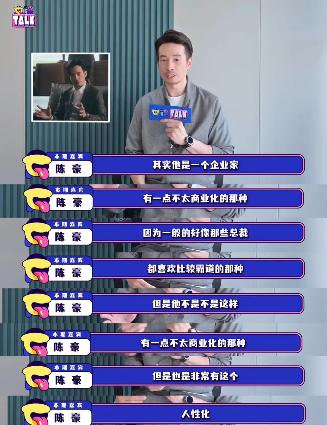 陈豪，“强人”北望｜Talk专访 (https://www.qianyan.tech/) 互联网 第2张