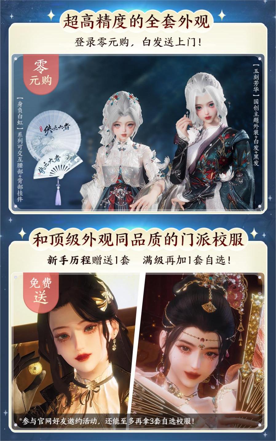 《剑网3无界》公测上线，大美江湖等你归来，快来体验！ (https://www.qianyan.tech/) 互联网 第7张