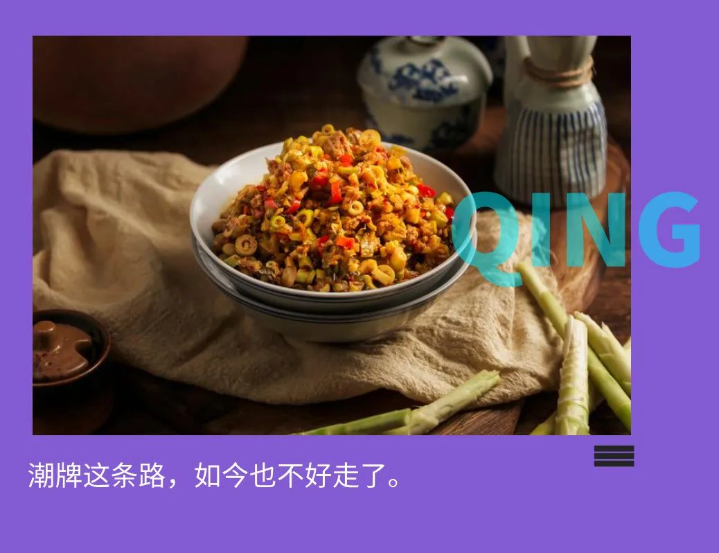 当预制菜遇冷，“土味” 餐厅凭什么逆袭？ (https://www.qianyan.tech/) 互联网 第1张