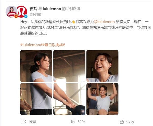 贾玲《热辣滚烫》瘦身百斤成顶流，36天揽三大品牌，lululemon新大使！ (https://www.qianyan.tech/) IC硬件 第1张