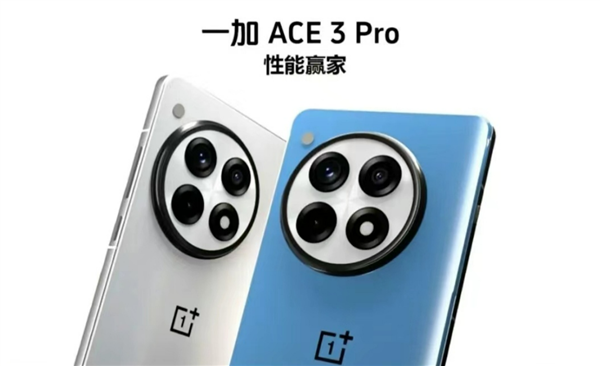 一加Ace 3 Pro全新设计，陶瓷机身，触感如玉，魅力升级。 (https://www.qianyan.tech/) IC硬件 第2张