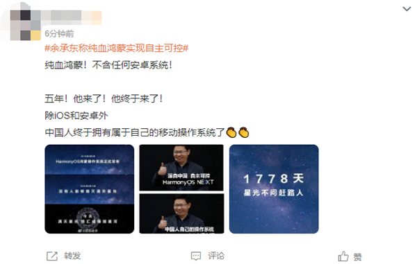 华为鸿蒙内核，超越Linux，打破欧美垄断，国人骄傲！ (https://www.qianyan.tech/) IC硬件 第3张