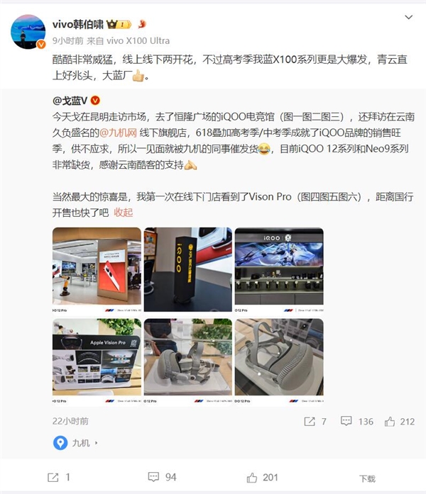 iQOO 12/Neo9系列火爆热销，中高考生必备，速抢！ (https://www.qianyan.tech/) IC硬件 第2张