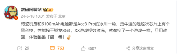 一加Ace 3 Pro极致释放骁龙8 Gen 3 GPU性能，超越想象！ (https://www.qianyan.tech/) IC硬件 第2张